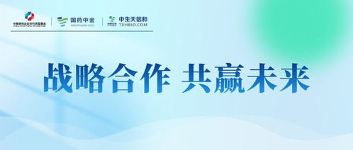 兩家聯(lián)手 高新區(qū)這家企業(yè)獲國字號基金青睞