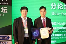 副校長王學(xué)川應(yīng)邀參加2019國際生物基材料技術(shù)與應(yīng)用論壇并做專題報告