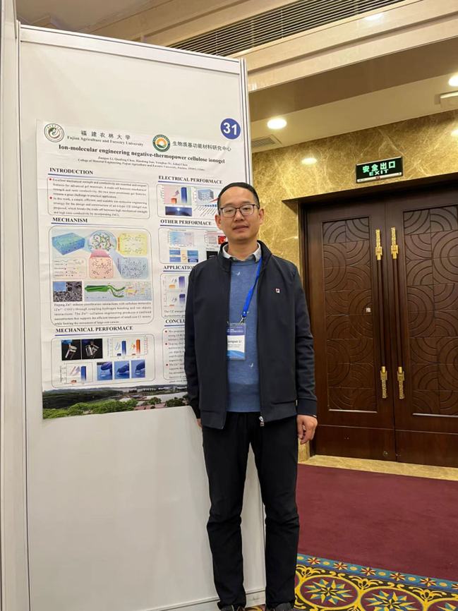 我校四位教師榮膺第九屆“福建省優(yōu)秀科技工作者”稱號(hào)，生物基材料技術(shù)研發(fā)成果斐然